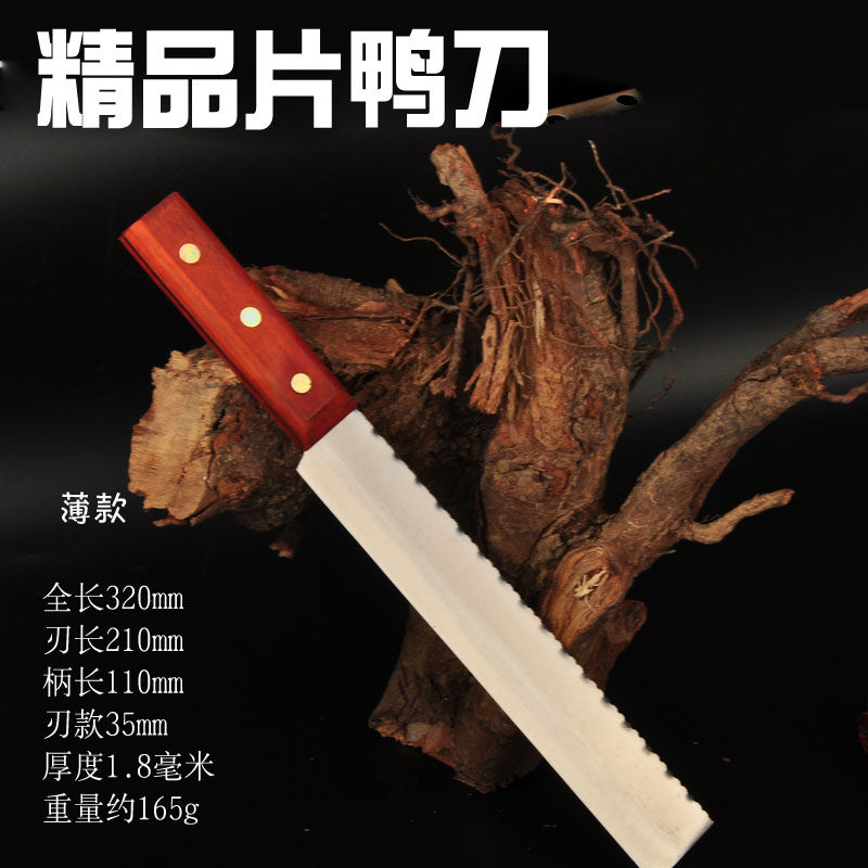 热销锋钢片鸭刀包邮W18手工制作锋钢锯条片鸭刀片U皮刀烤鸭刀高硬