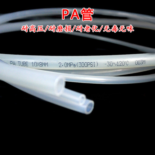 热销PA尼龙管 硬质管 气管 油管 耐酸碱腐蚀 4mm 6mm 8mXm 12mm
