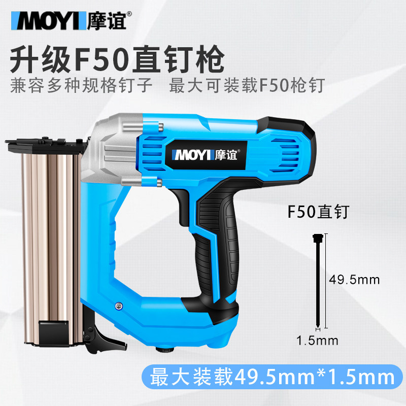 热销电动钉枪木工气m钉抢F30F50直钉枪家用装修工具打钉枪射钉器