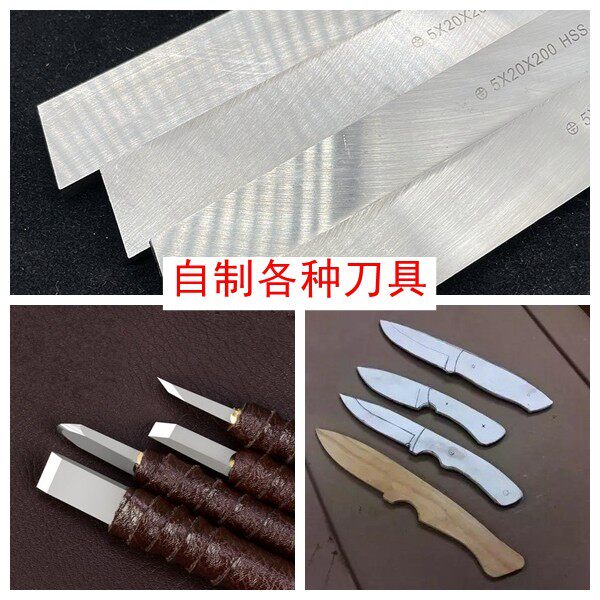 热销高速钢白钢刀正方形刀条车w刀345678木工雕刻刀未开刃扁刀片