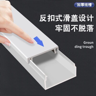 热销明装电线走g线槽pvc网线明线理线槽盒自粘方形光纤压线槽5米