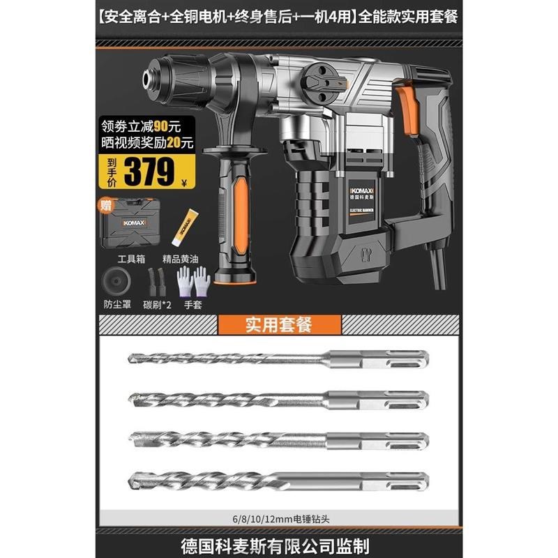 热销。电锤电镐电钻多功能冲击钻C电锺混凝土工业级大功率电捶搞
