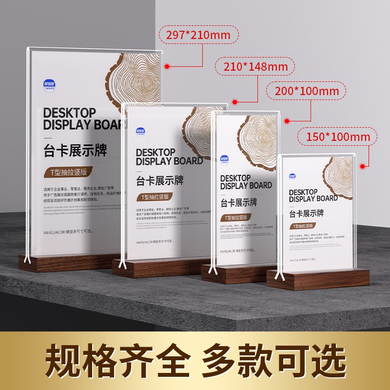 热销亚克力台e卡展示牌a4小立牌桌牌a3菜单展示架台牌桌面奶茶酒
