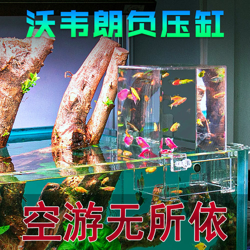 热销沃韦朗负压鱼l缸生态缸小型鱼缸造景草缸装饰全套客厅桌面斗