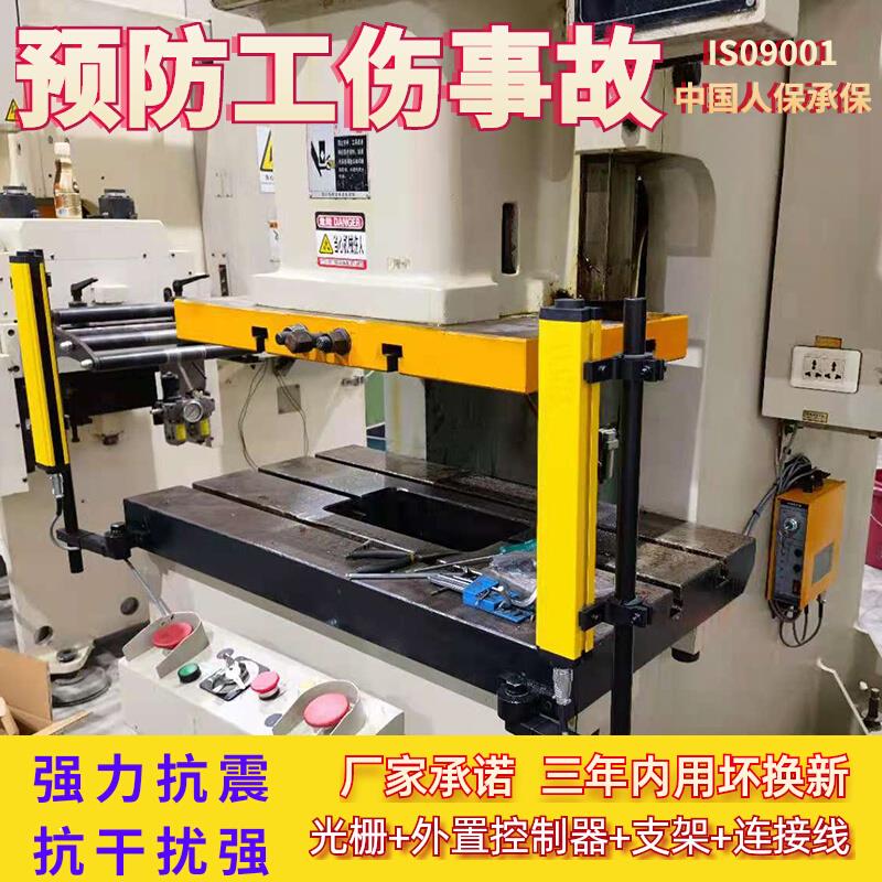 热销安全光栅感测器冲床光电保护装置液压剪N板折弯机光幕抗震红