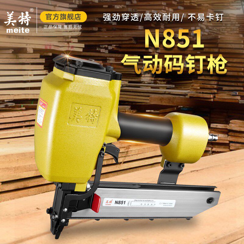 热销美特气动钉枪N851码钉枪木工专用气钉枪工业级U型门.型N钉打