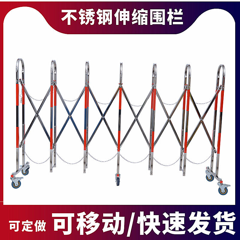 热销不锈钢伸缩折叠围p栏可移动道路电力施工车间隔离栏幼儿园安