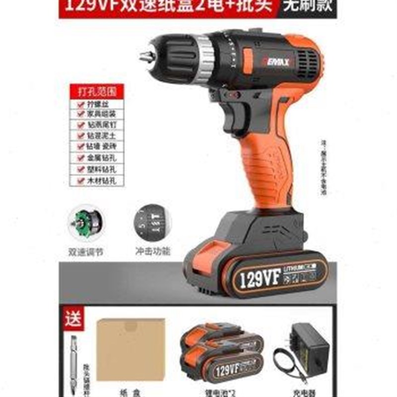 热销定制充电式手钻220电动螺丝刀VJ锂电钻手电转多功能家用小