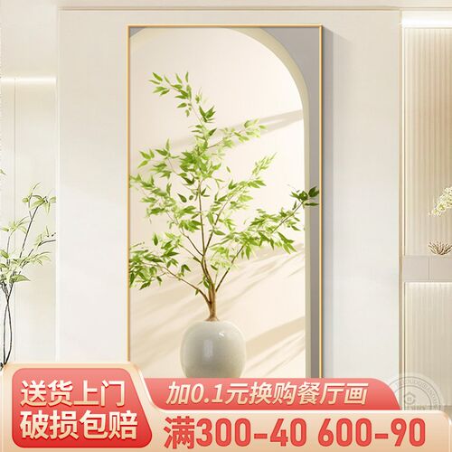 热销小清新e绿植入户玄关画现代简约竖版挂画治愈系楼梯走廊过道
