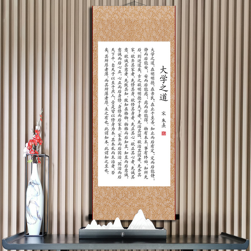 热销大学之道书法挂画朱熹办公室书房教室培N训班儒学经典字画装