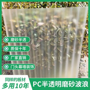 热销pc磨砂半透明乳白s扩散波浪瓦塑料波纹板屋顶采光内外隔断幕