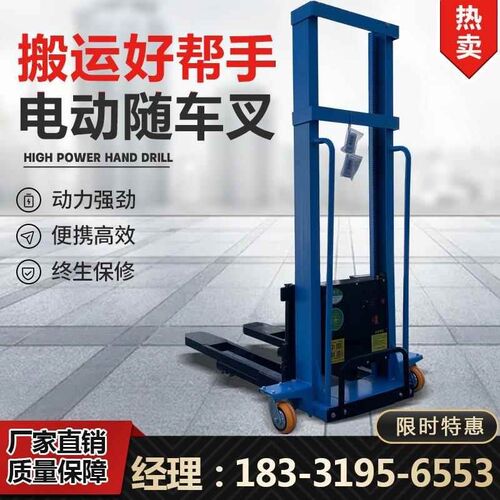 热销新款随车f叉车电动小型装卸车便携式电动升降托盘装卸堆高遥