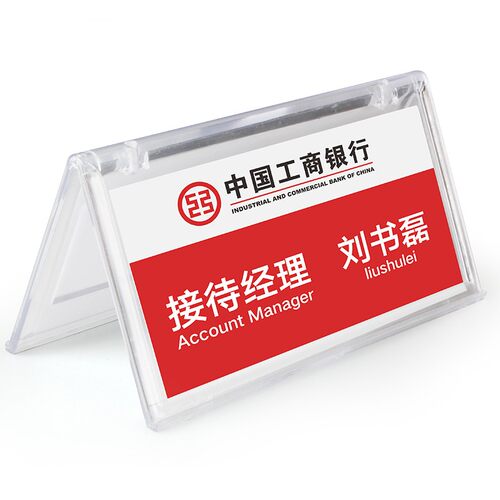 热销三角台卡透明台牌亚克u力桌签会议牌台签座牌席位桌签席卡双
