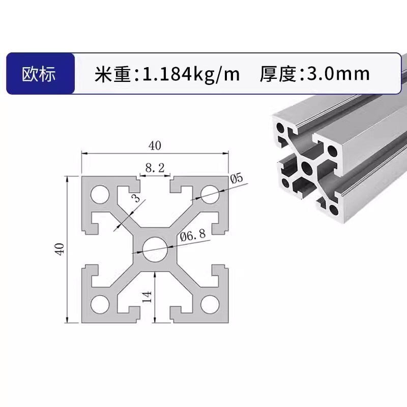 热销工业铝型材欧标4040铝合金型材流水线国标40*80R/3030框架角