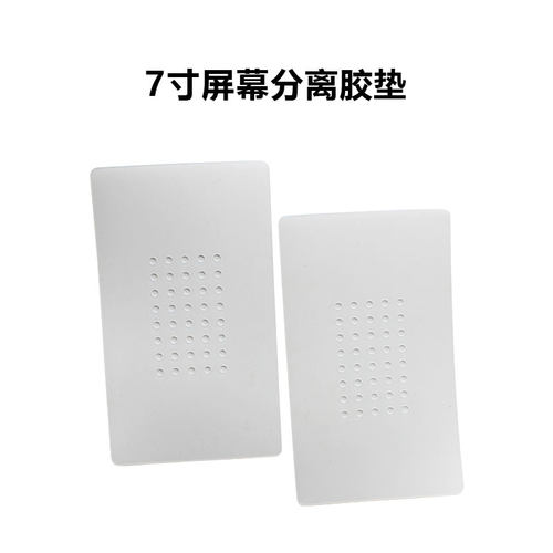 热销防滑胶垫胶皮手机萤幕液晶触控屏幕分离机P防滑垫强大吸力曲