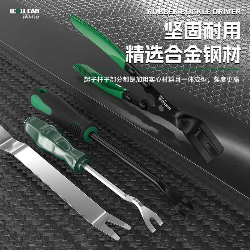 热销不锈钢翘板音响拆卸装工具撬板塑G料汽车门板内饰导航胶扣卡