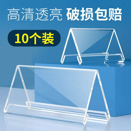 热销亚克力会议牌台卡座位透明桌牌立牌V型双面三角W名字展示台牌
