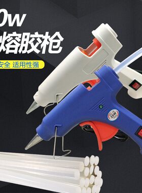 热销20W热g熔胶枪电热融胶条手工制作家用小功率打胶枪胶棒7mm带