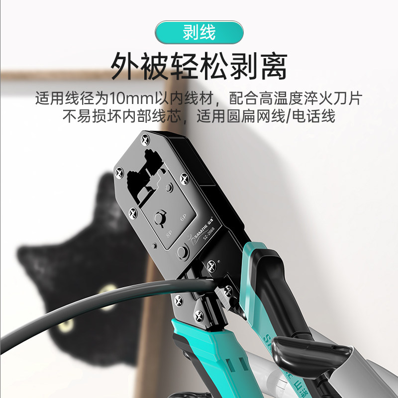 热销山泽网线钳子专业级六类五类网络水晶头压线剥U线钳多功能家