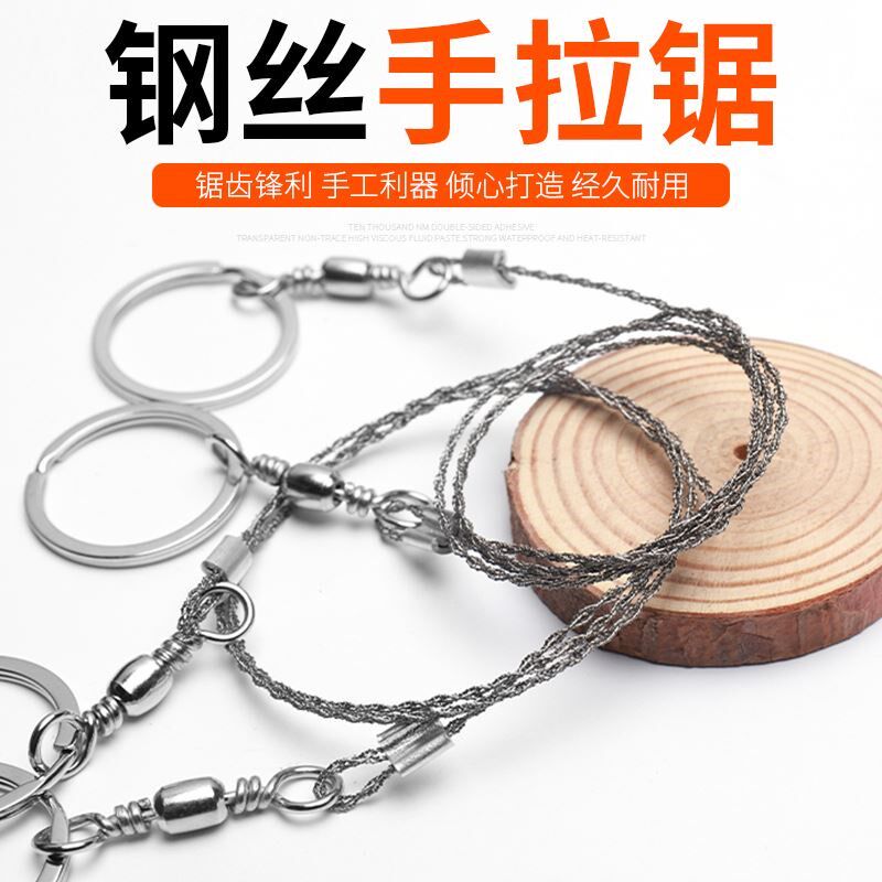 热销不锈钢线锯钢l丝锯手拉锯绳锯万能锯条链条锯拉锯条切割绳锯
