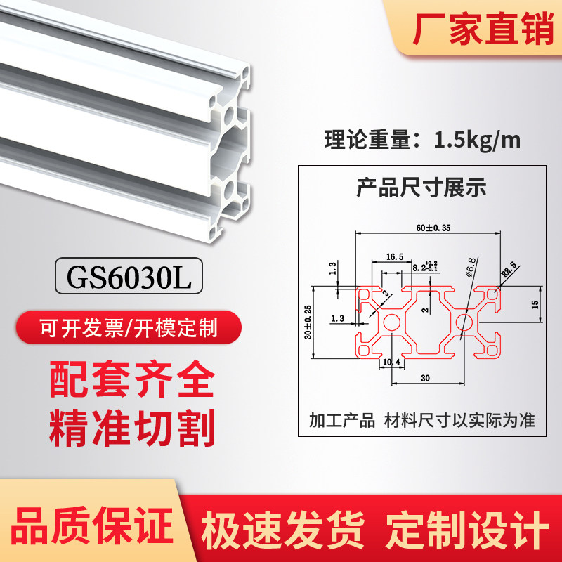 热销铝型材3060欧标工业加厚铝合金型材 30*N60工作台鱼缸框架设