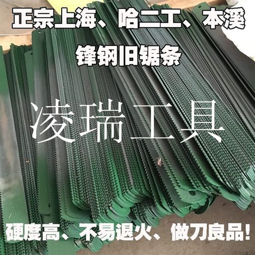热销旧锋钢锯条老货iW9速钢W6机用锯条胚W18DI做刀钢锯条450 500