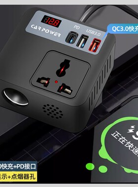 热销车载逆变器12v24v转220vC大功率智能电源转换充电轿车摩托电