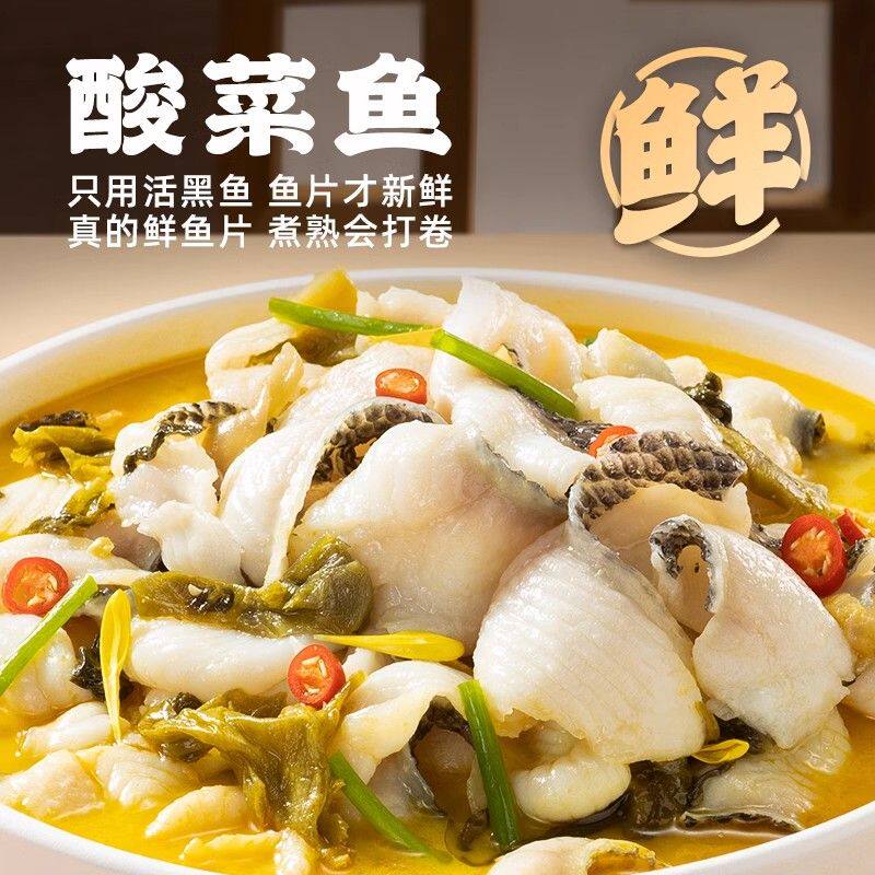 山老九金汤酸菜鱼抖音同款