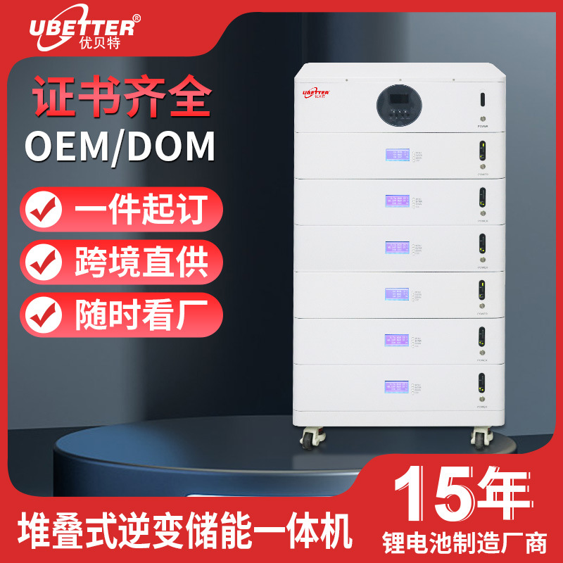 30KWH磷酸铁锂电池堆叠储能一体机家庭储能逆变储能家用光伏系统