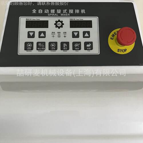 升降打面機5包粉一键抬起打面缸自动卸面和面機flour mixer