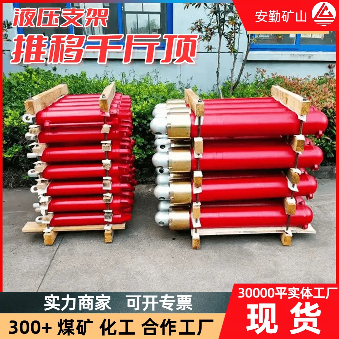 推移千斤顶 矿用支架设备 160mm缸径油缸 推移千斤顶液压油缸