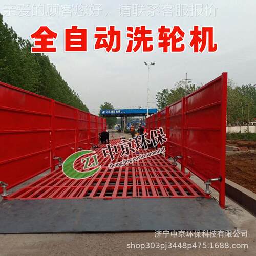 中京供应工地洗轮机 厂区矿场大型车辆冲洗装置 全自动感应洗车台
