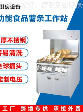 新款商用立式薯条陈列保温工作站炸鸡薯条汉堡鸡块鸡翅汉堡店设备