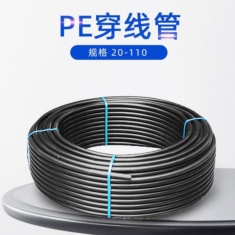 穿线管路灯地埋穿线管电缆保护管20 25 32 40 50 63线管
