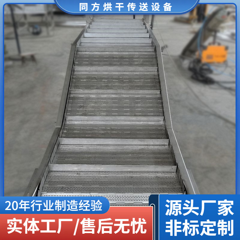 同方供应小型链板喂料机 不锈钢链板平台提升机 爬坡提升上料机