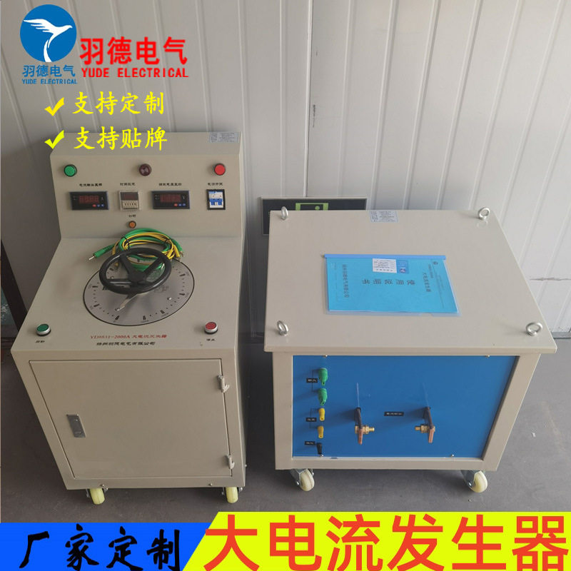 厂家优惠直销大电流发生器 大电流温升发生器 轻型大电流发生器,五金/工具,其它仪表仪器,淘宝优惠券,粉丝福利购,淘宝优惠卷
