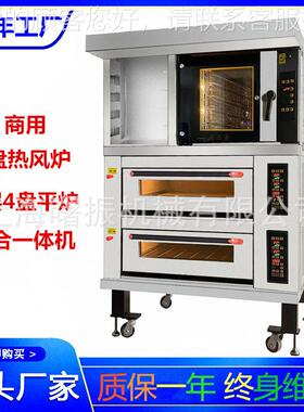 商用组合炉一体机 5盘热风炉+1层2盘平炉+12盘冷藏醒发箱烘焙设备