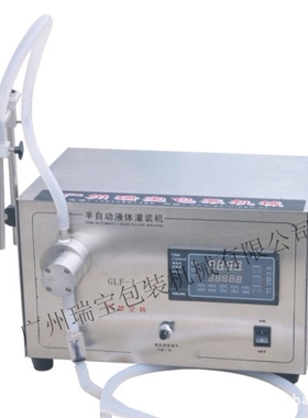 广州瑞宝磁力泵灌装机花露水灌装机香水灌装机灌装机厂家直销