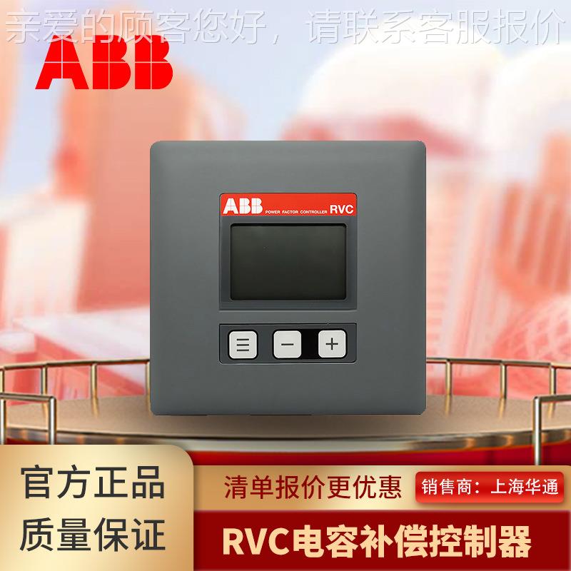 功率因数控制器RVC-L-12 12回路RVC停产