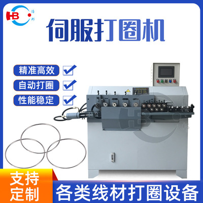 厂家直供HBDQ伺服打圈机 触摸屏大打圈机 数控打圈机 多款定 制