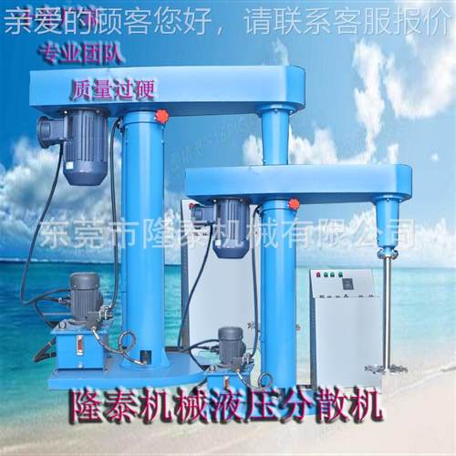 油漆涂料分散机 液压升降变频分散机供应高速分散机 高速搅拌机