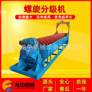 搅拌站螺旋洗石机 移动式多级螺旋分级洗砂机 1500直径叶片可定制