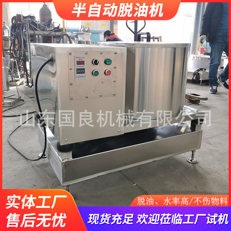 国良供应小黄鱼脱油机油炸果蔬产品脱油脱水机现场试机厂家,搬运/仓储/物流设备,其他起重搬运设备,淘宝优惠券,粉丝福利购,淘宝优惠卷