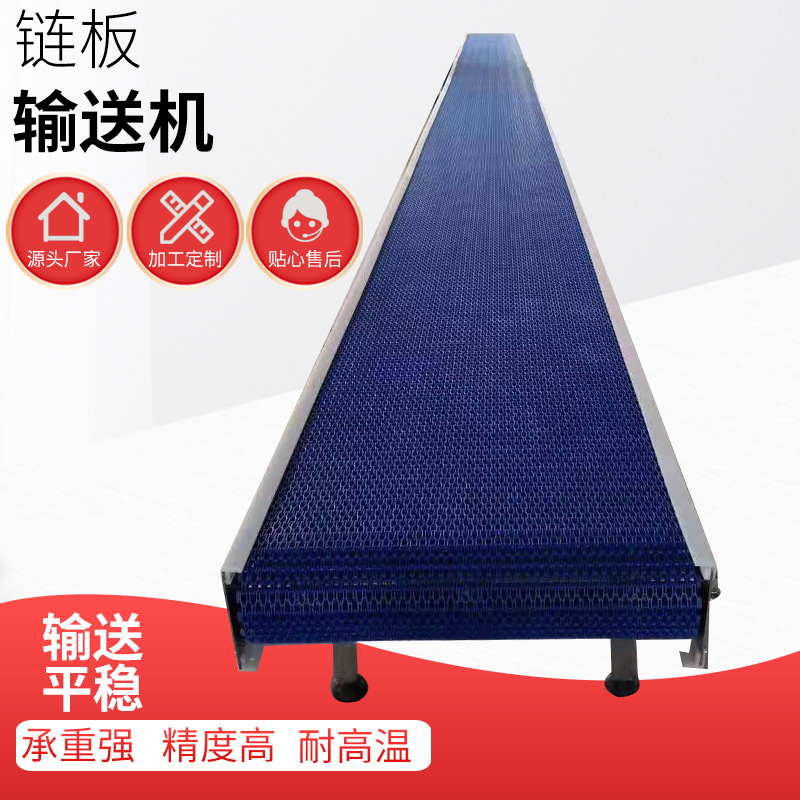 工厂定做食品级不锈钢链板输送机冲孔链板输送机不锈钢网带输送机