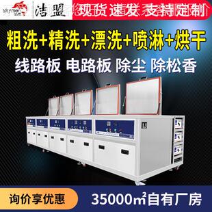 厂家清洗设备PCBA板线路板电路板多槽超声波清洗机工业