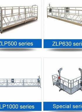 高空作业吊篮ZPI630 喷漆热镀锌电动吊篮 外墙施工 高空作业吊篮