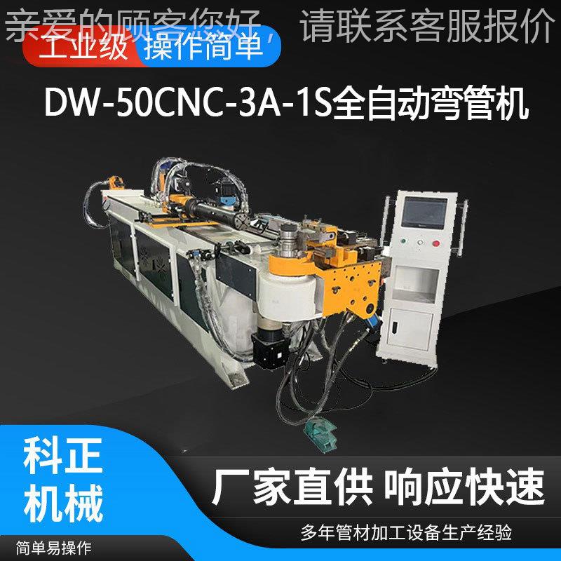厂家直供全自动送料数控液压弯管机不锈钢管弯管折弯设备