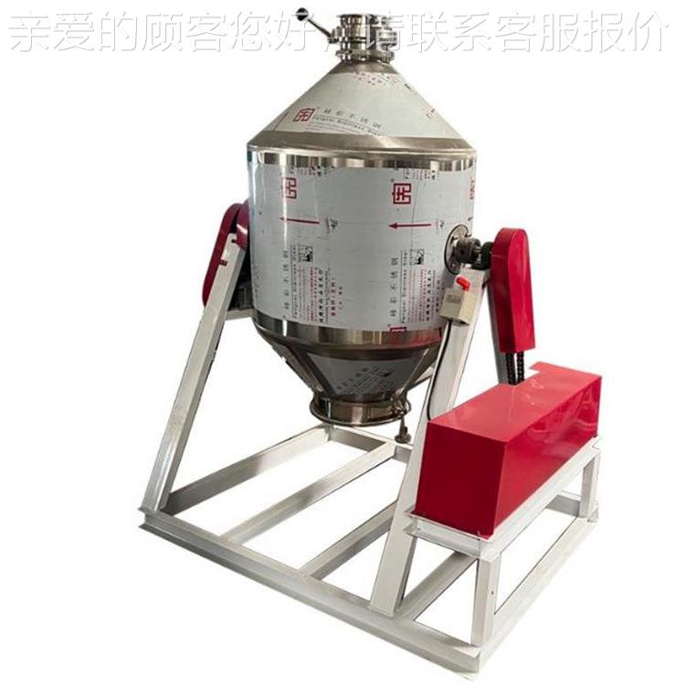 不锈钢腰鼓皂角粉混料机调味料奶粉混合机酸梅粉混合机