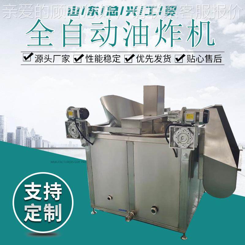全自动油条油炸机 鸡肉丸子不锈钢油炸锅 电加热自动翻锅油炸设备,清洗/食品/商业设备,其他食品加工设备,淘宝优惠券,粉丝福利购,淘宝优惠卷