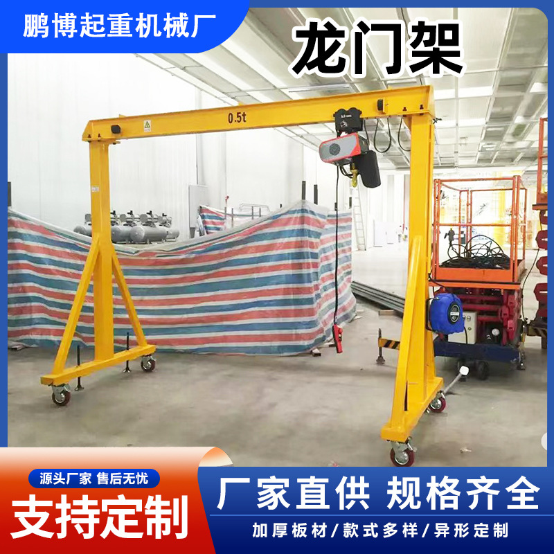 龙门架无轨有轨万向小型3吨5吨10吨电动遥控葫芦龙门吊起重机吊车